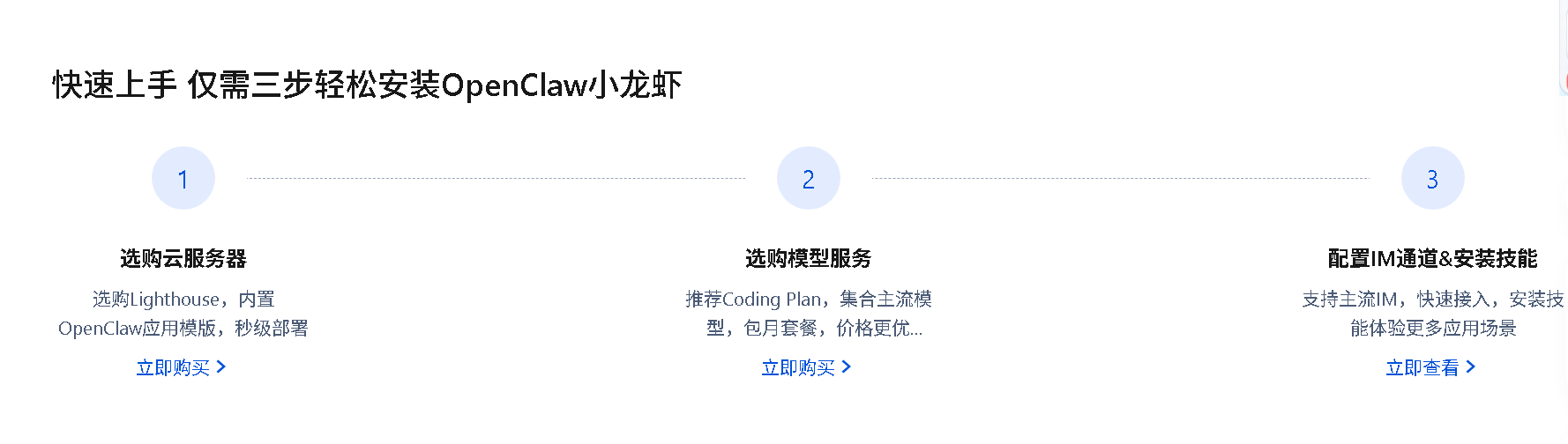 OpenClaw小龙虾最全使用视频教程大全-国内阿里和腾讯云服务器部署指南